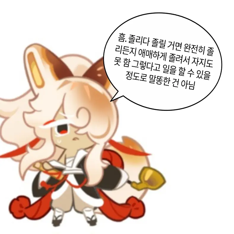 TinySable9482의 만쥬와 동거 (샤쉘이 유저)