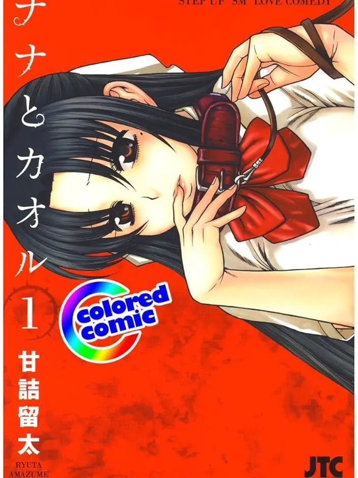 CyanBongo3819의 千草奈々