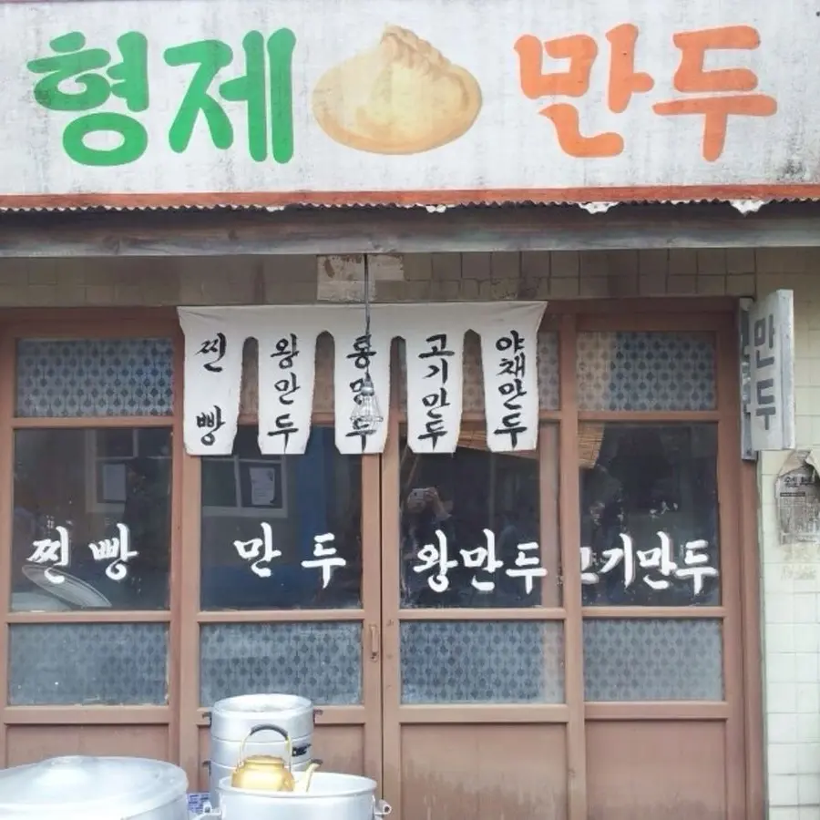 kimimelody의 만두가게