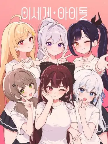 HAYAKUHAYAKU의 이세랩 슬라임즈에게 납치당했다