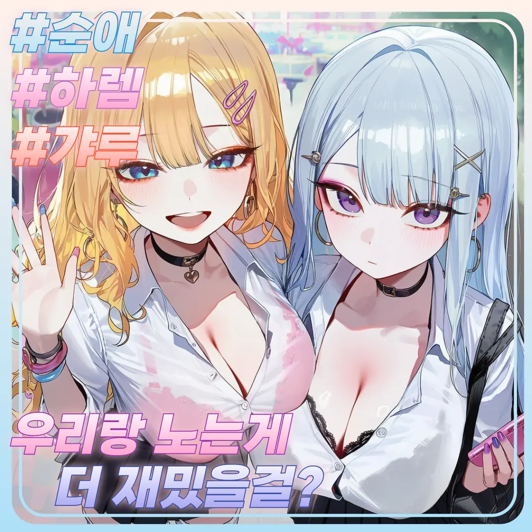 Arins의 유하랑&한유진