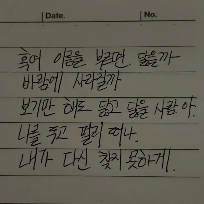 sewari.log의 너가 왜 다른남자랑 있냐?