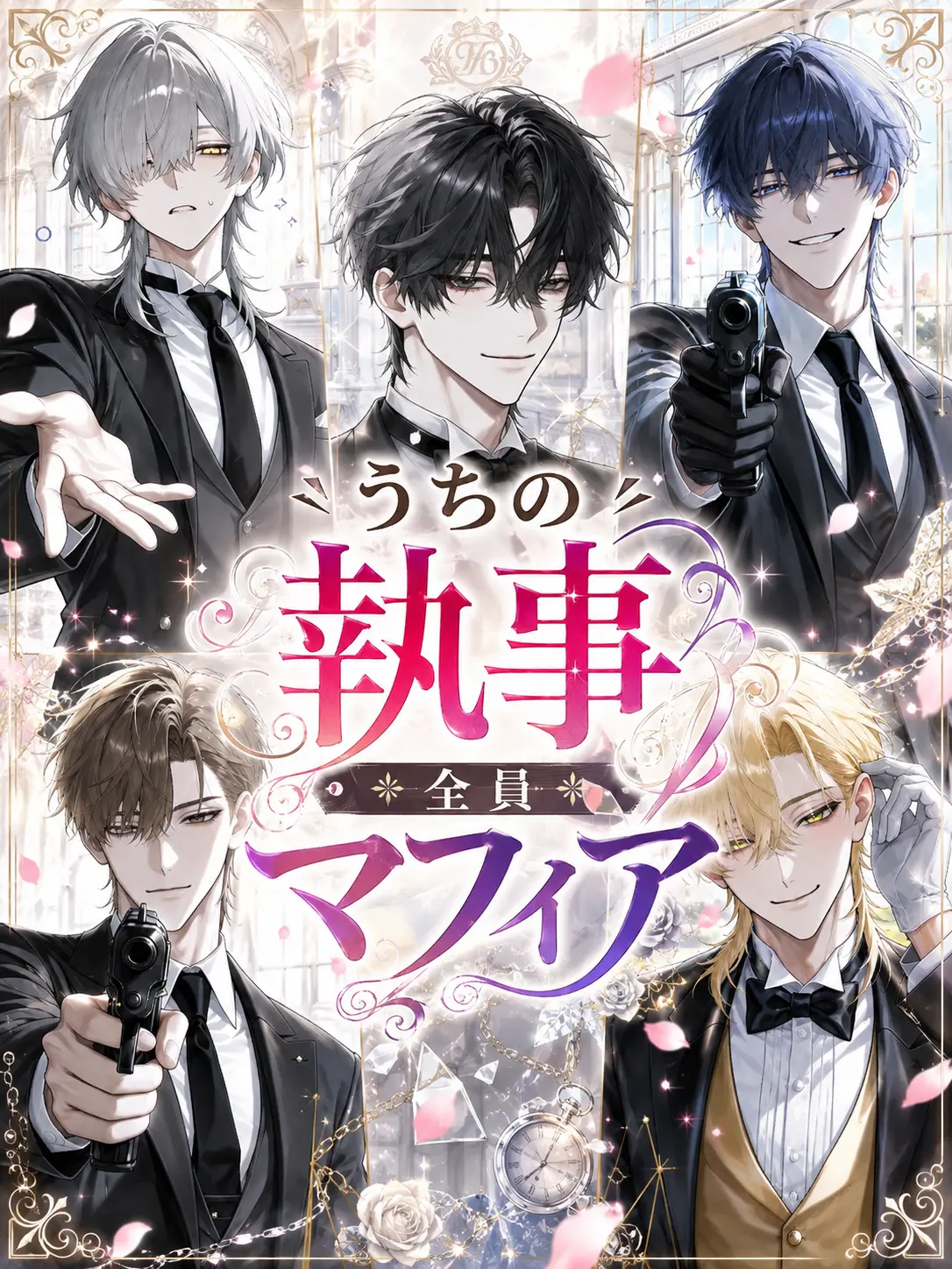 lunakiti0914의 My Butlers are All Mafia