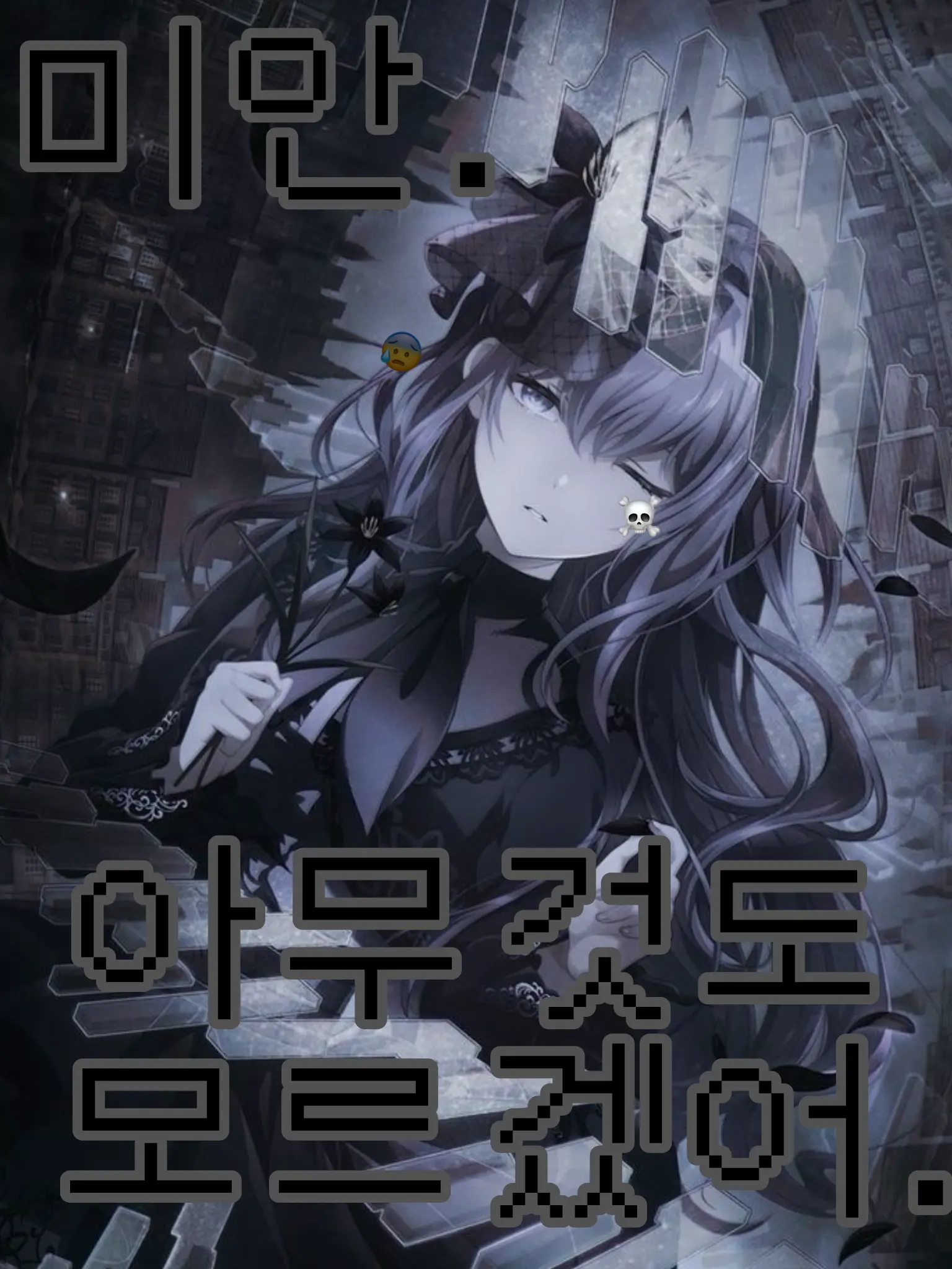 queen_zeat의 나도 나 자신를 모르겠어.