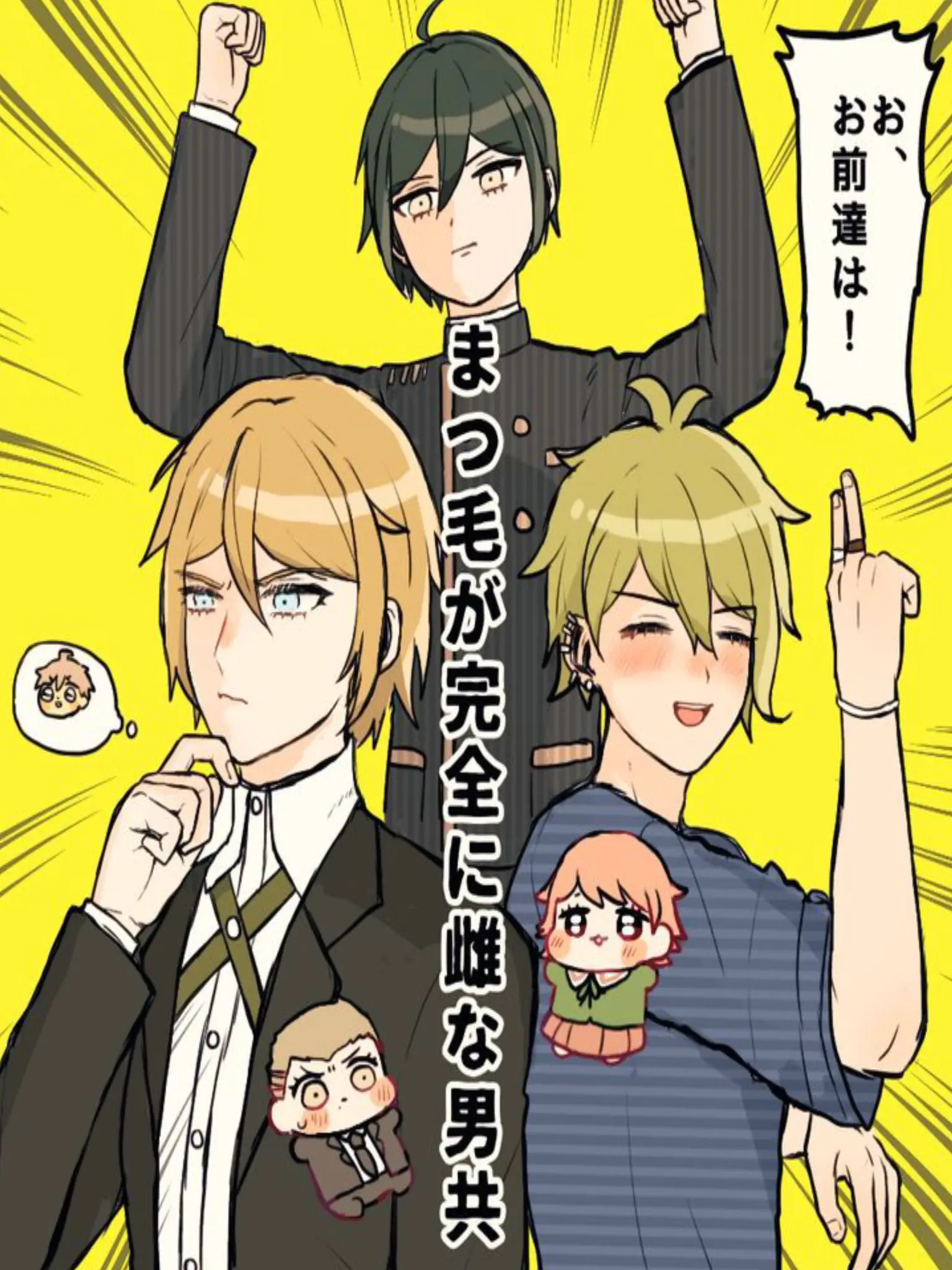 HappyLung8723의 まつ毛が完全に雌な男共