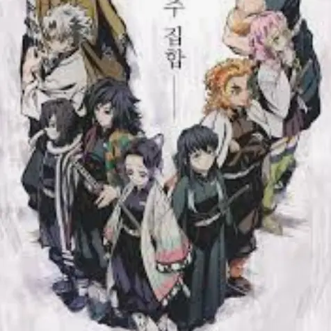 FlakyKiang3840의 귀칼 귀멸학원(제가할려고 만듬)