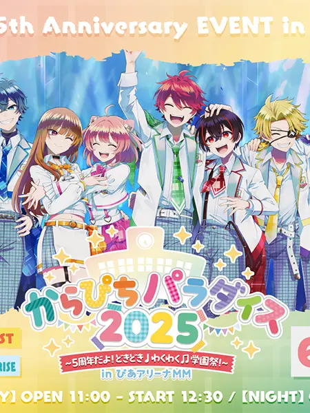 piyoco0628의 アイドルグループ『カラフルピーチ』