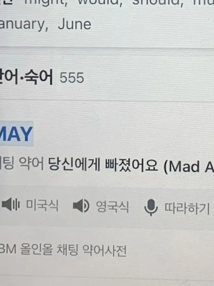 lookism_312의 아무도 내 맘을 모르죠