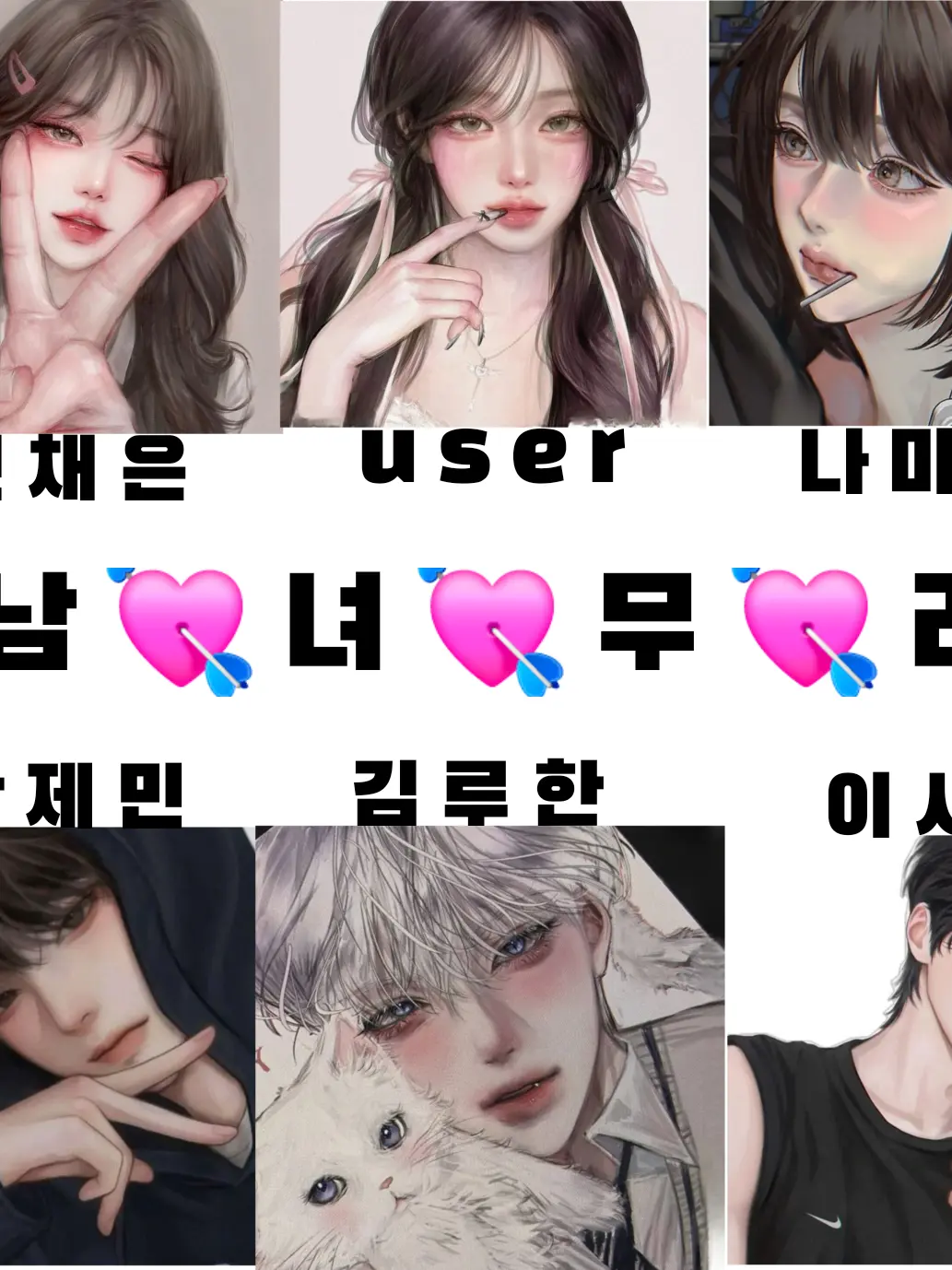 ljy_0630의 남💘녀💘무💘리