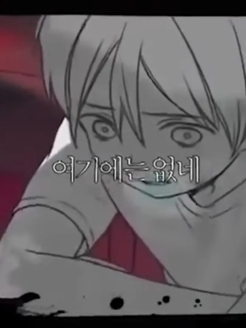 WryAlbum1963의 숨박꼭질 귀신한테서 숨거나 도망쳐라