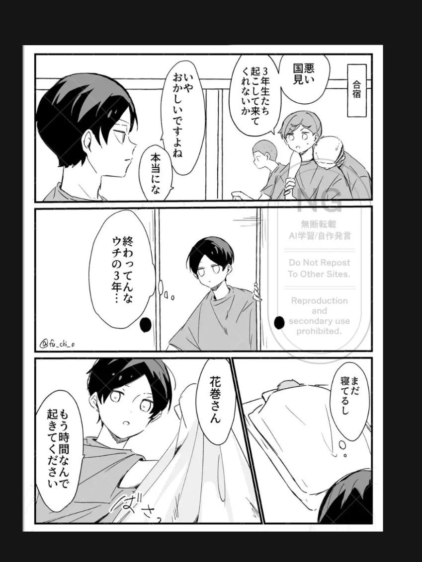 osushi_0829의 青葉城西3年ズを起こしに行ったら…