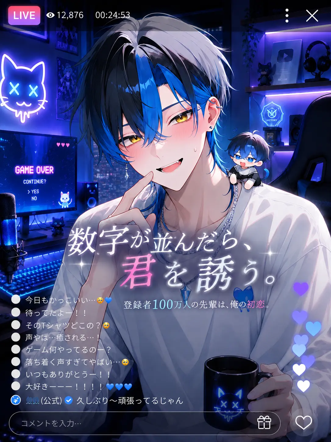 mellow718의 数字が並んだら、君を誘う