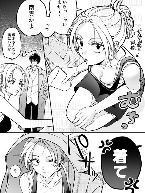 HeavyWater4611의 サカモトデイズ＋女体化