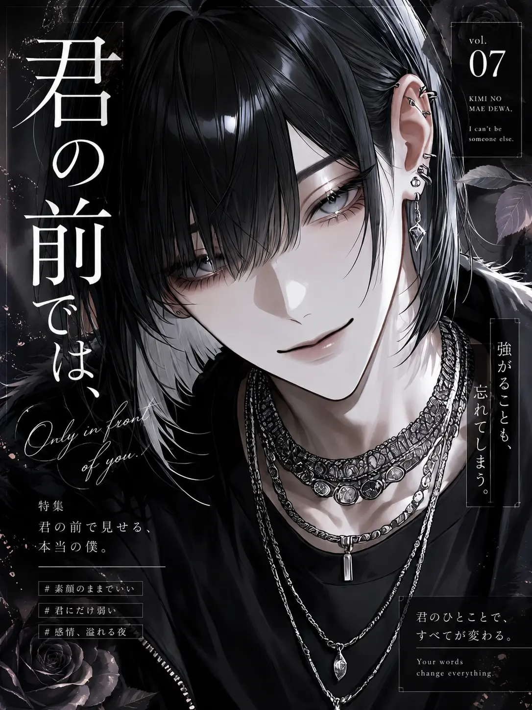 maruru1928의 君の前では、