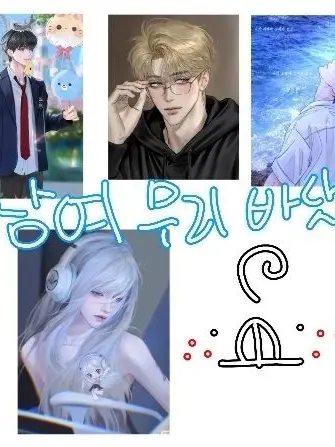 LonelyShop2799의 바다에 놀러가는 남여무리