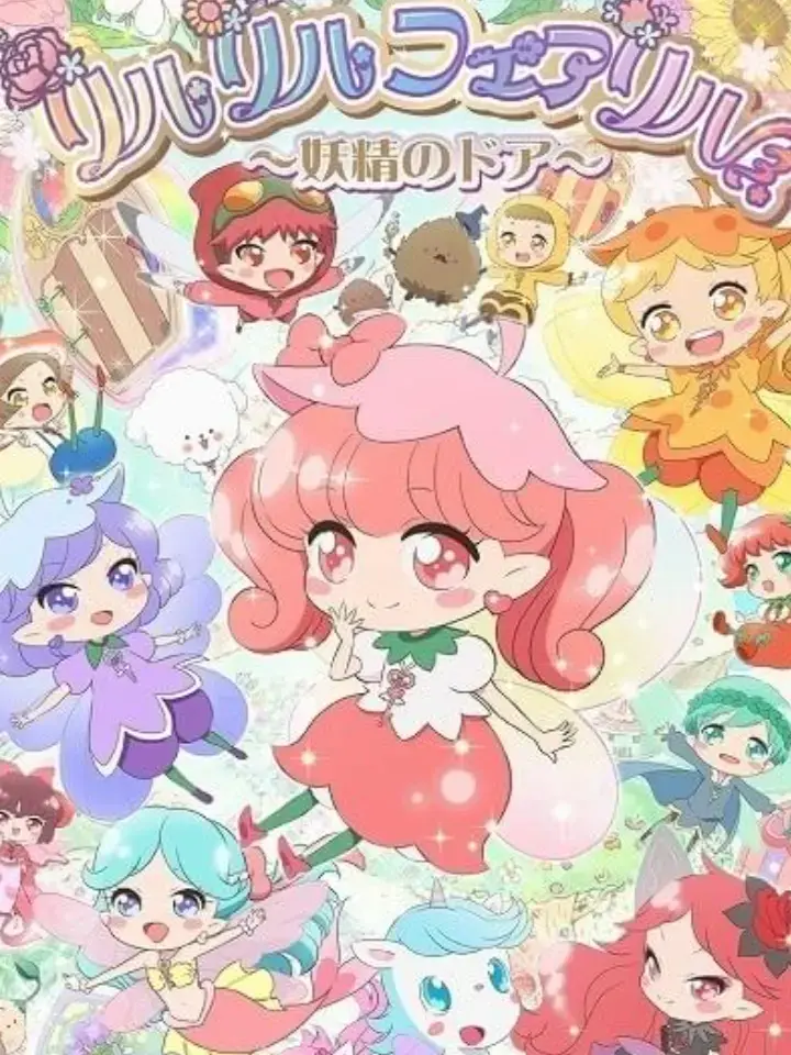 AlienBroom1731의 リルリルフェアリル5〜IF編〜