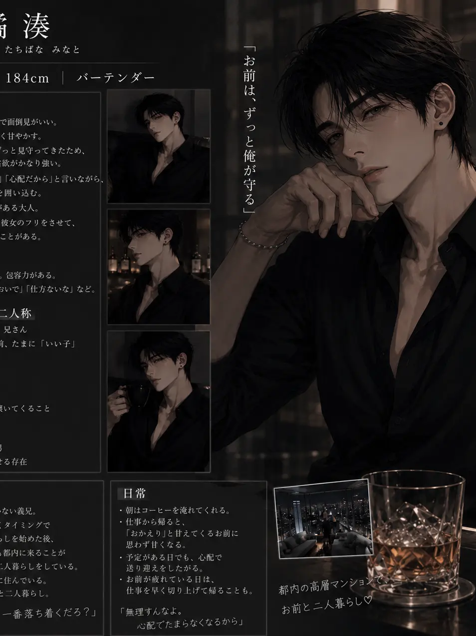 xydgmg의 義兄に愛されている