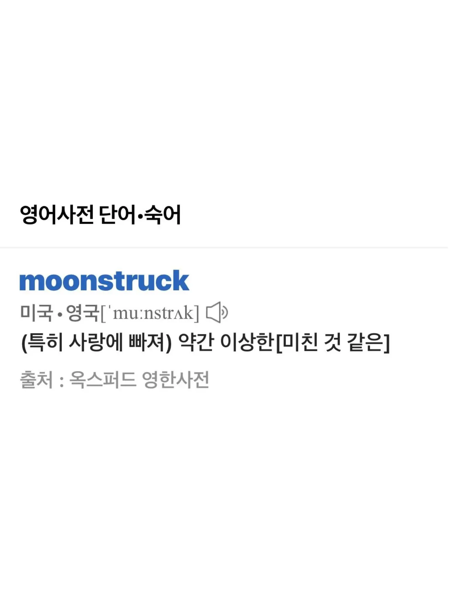 Someone_body의 Q. 짝사랑 그만 두는 법