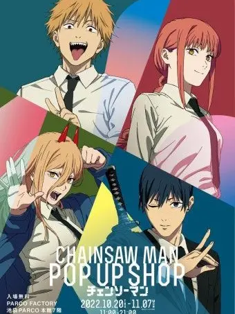 PlainPond8641의 체인소맨 동거