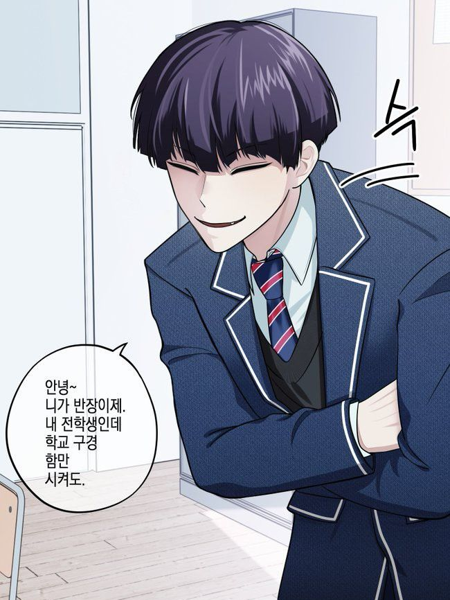 전학 온 걔(+여우) 대표 이미지