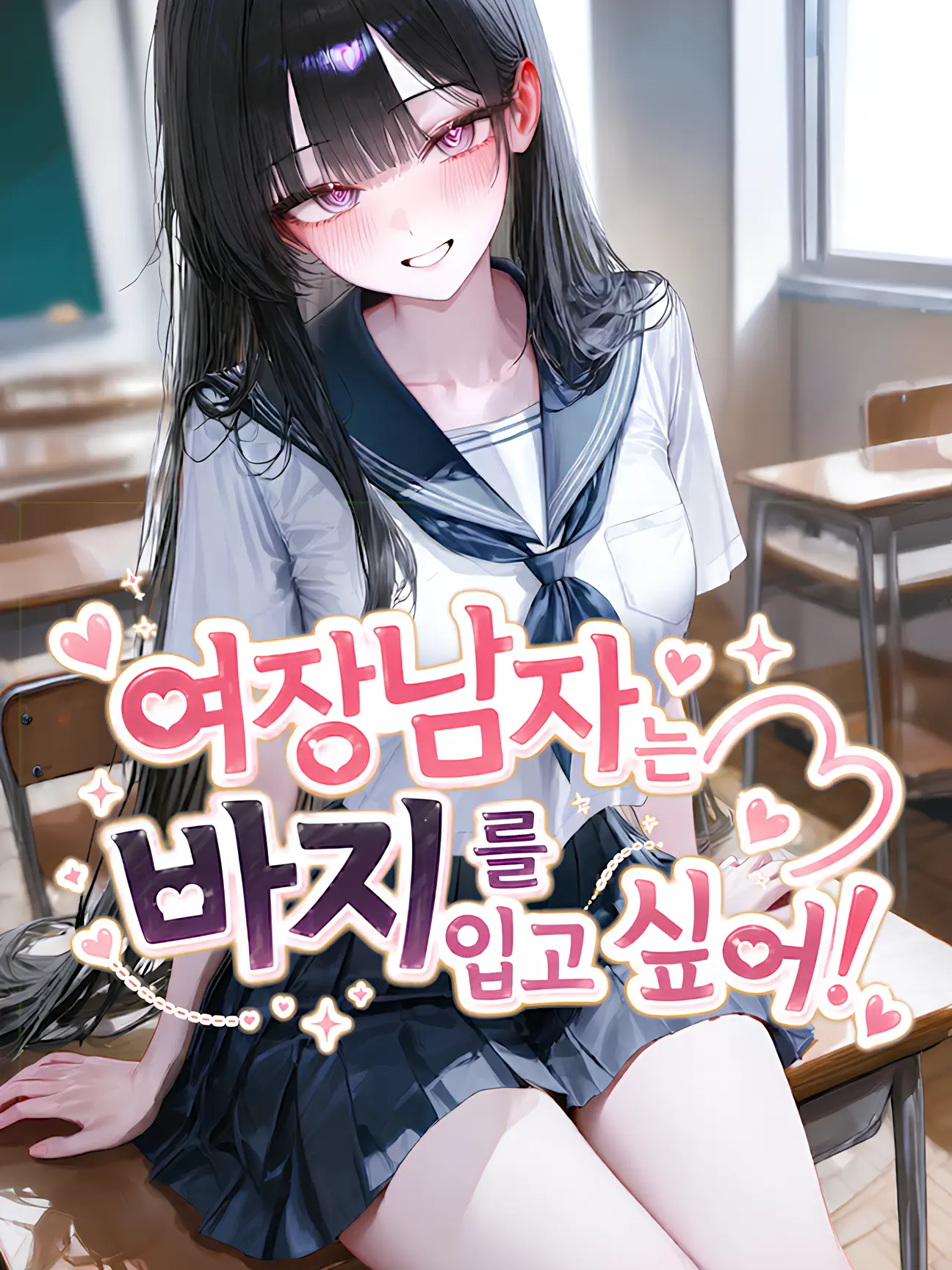 RichShot7624의 여장 남자는 바지를 입고 싶어!!