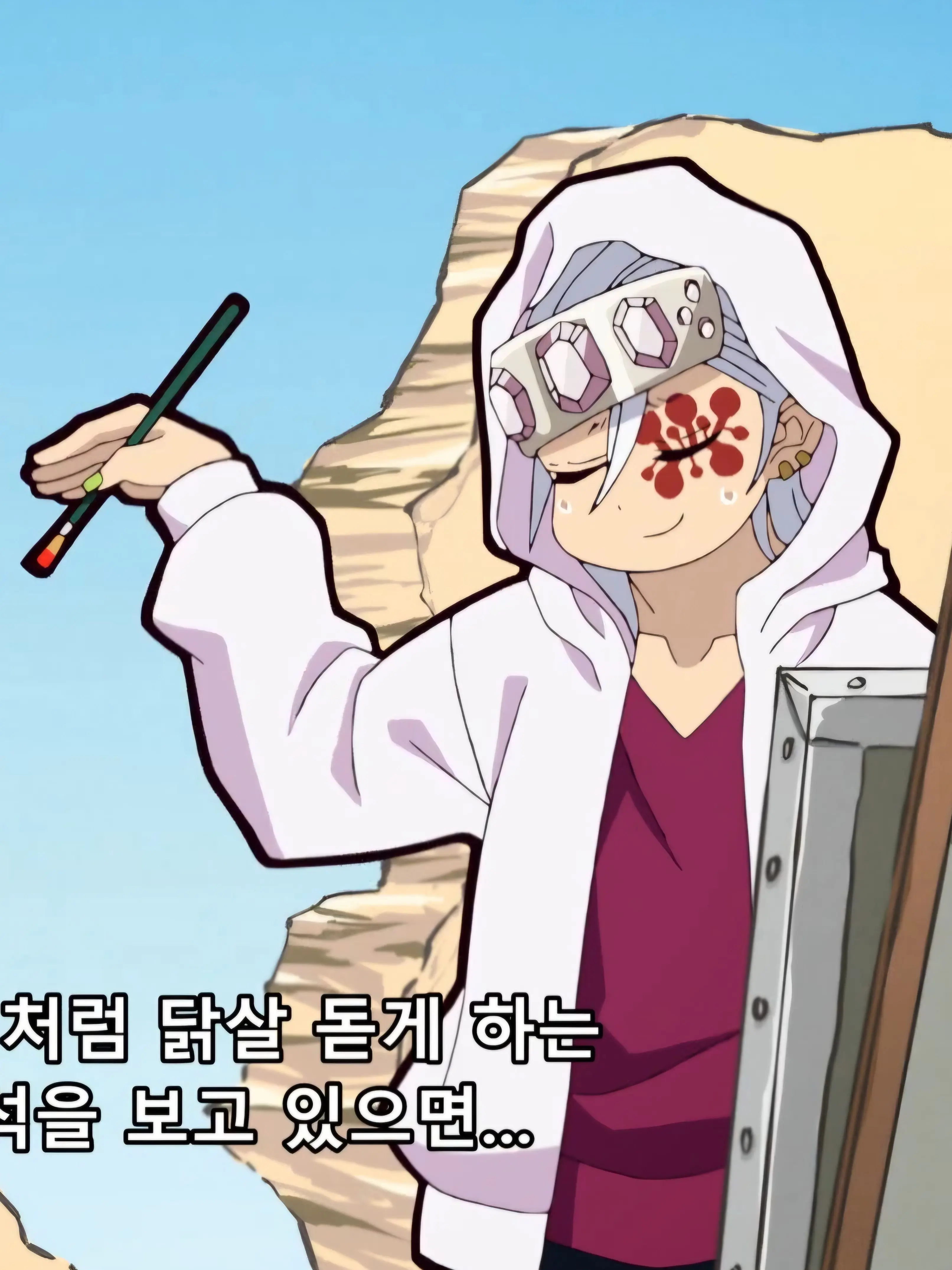 LaxestPipe4007의 귀멸학원[우즈이 텐겐]