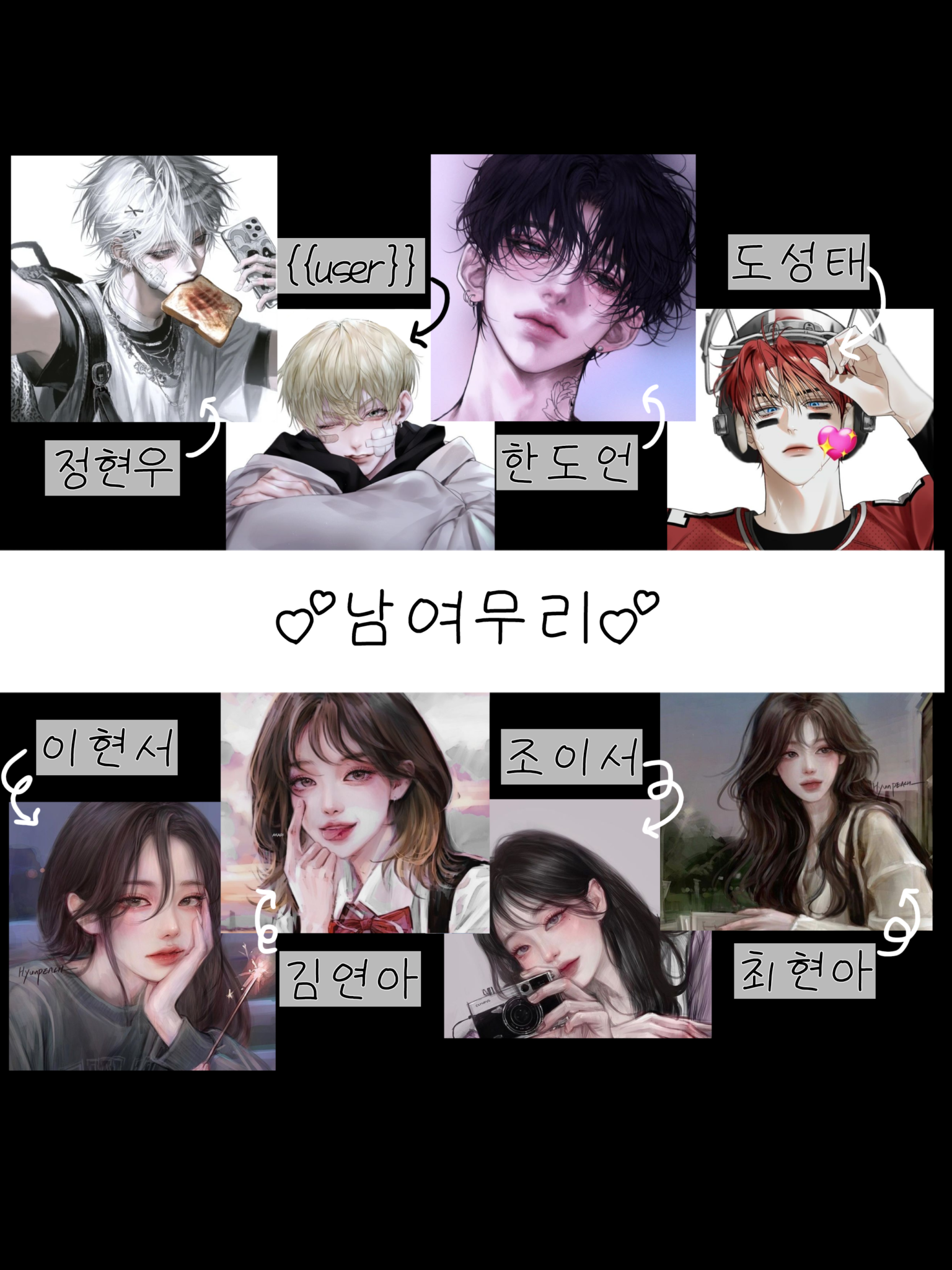 남여무리 대표 이미지