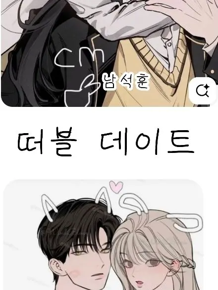 FlatCrab4783의 떠블데이트
