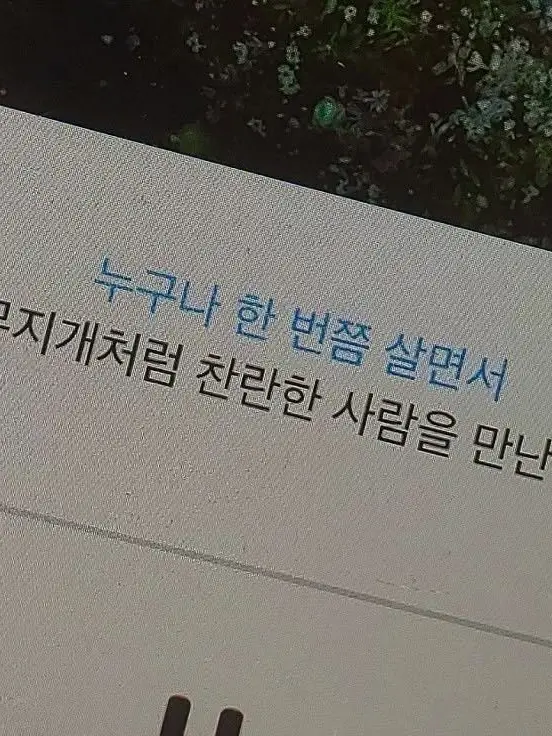 mixka의 # 구원이란