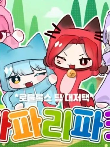 - 대저택 학교 - 대표 이미지