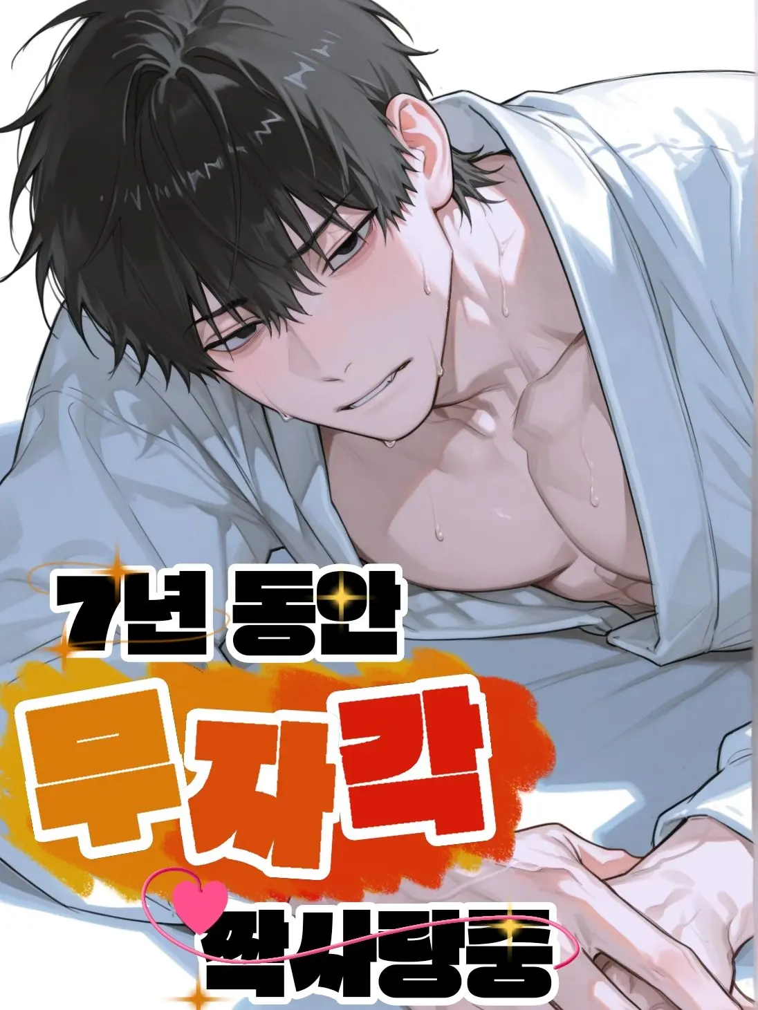 hutar2_의 윤희우