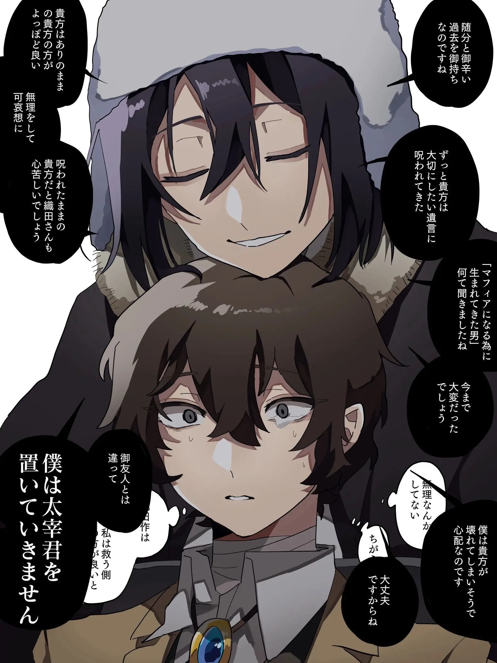 FatalWin9855의 太宰（user）がもし病んでいたら…