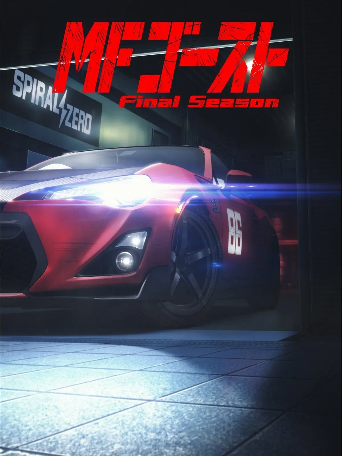 SevereChain8109의 MFゴースト