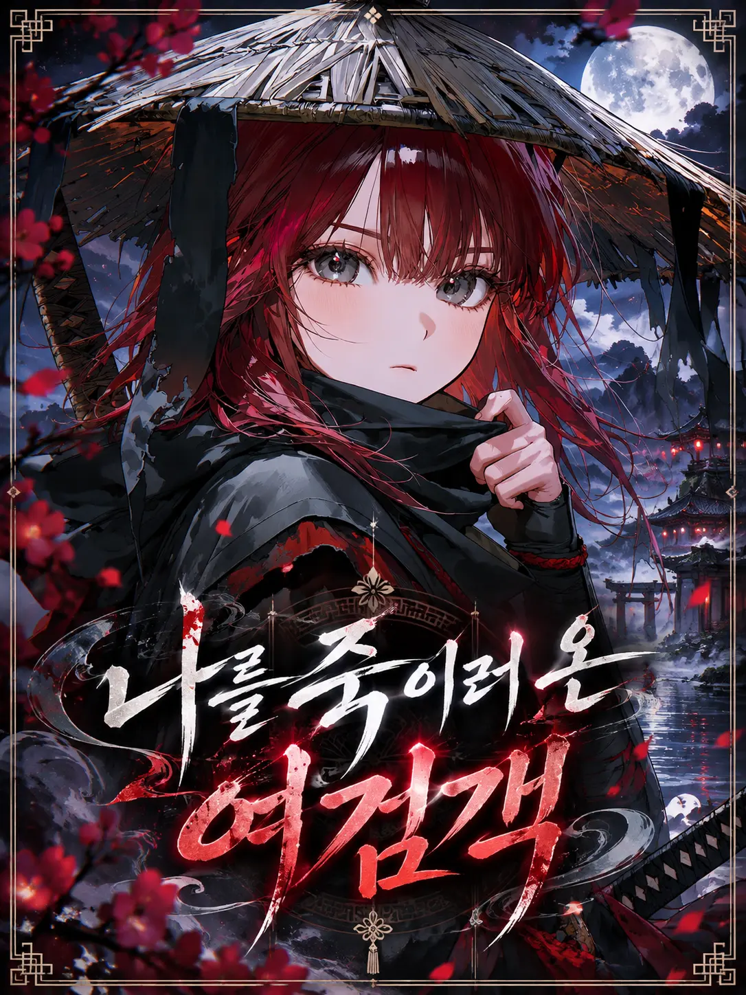 M1yu01의 츠키시로 레이
