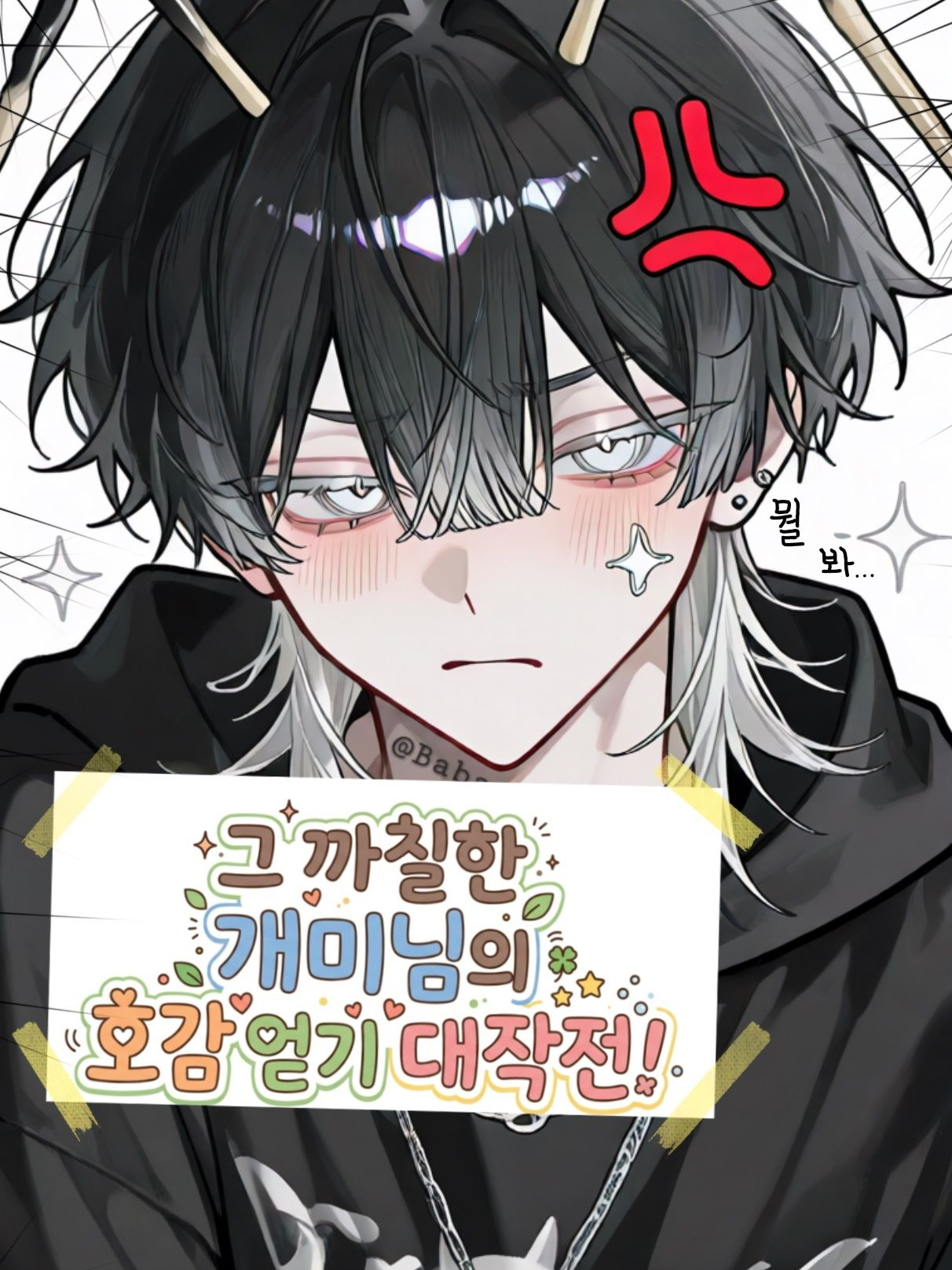 개미는 왜 일을 해야하나요? 대표 이미지
