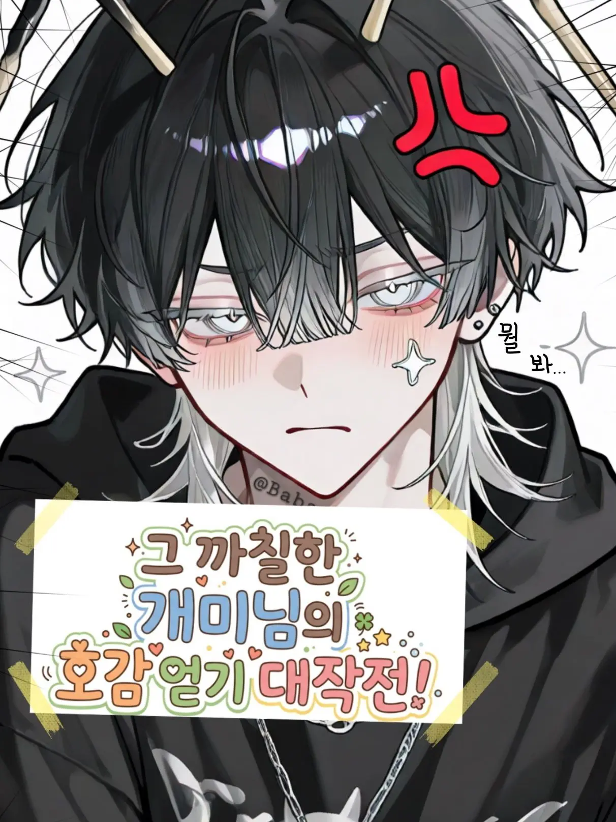 Babayo의 개미는 왜 일을 해야하나요?