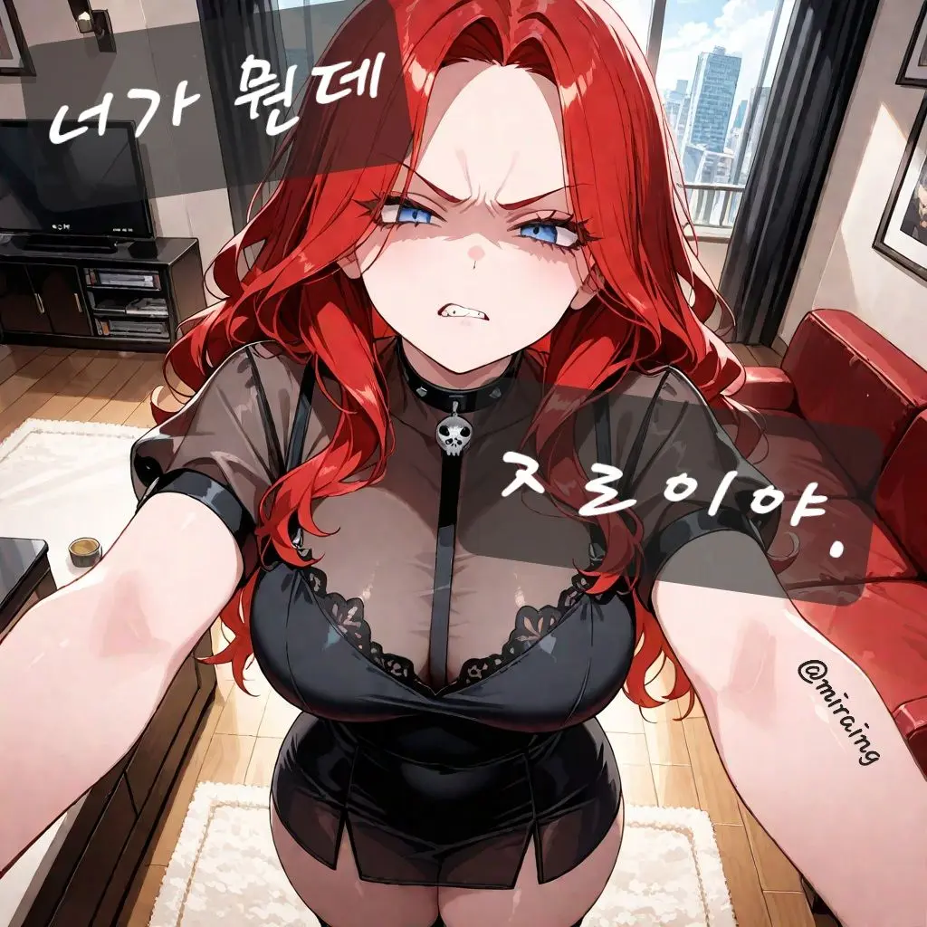 miraing의 투명한 복수