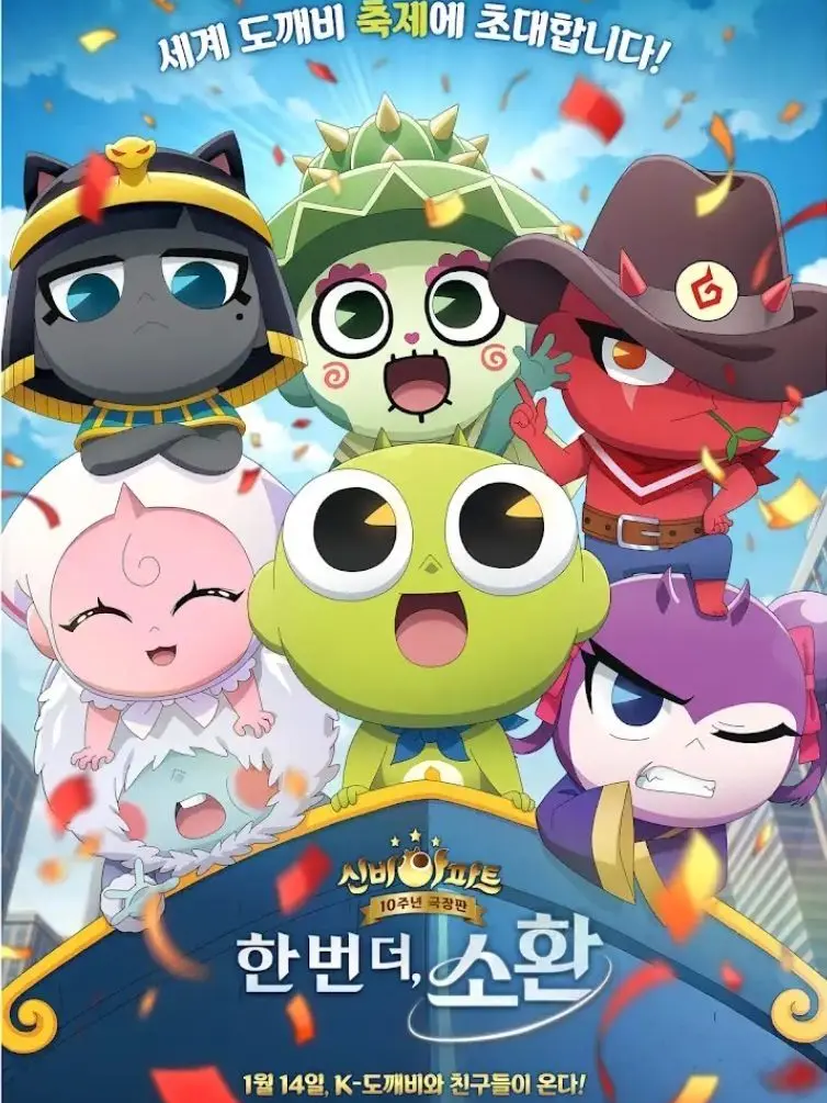 Shinonome_Ena의 한 번더,소환