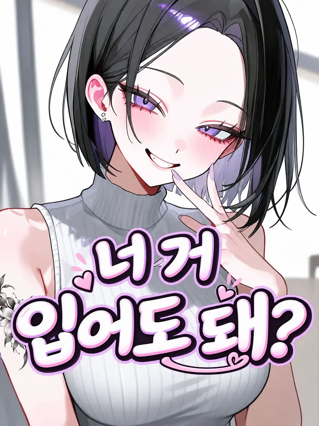 JerkyFlame1416의 내 팬X에 눈독 들이는 양아치