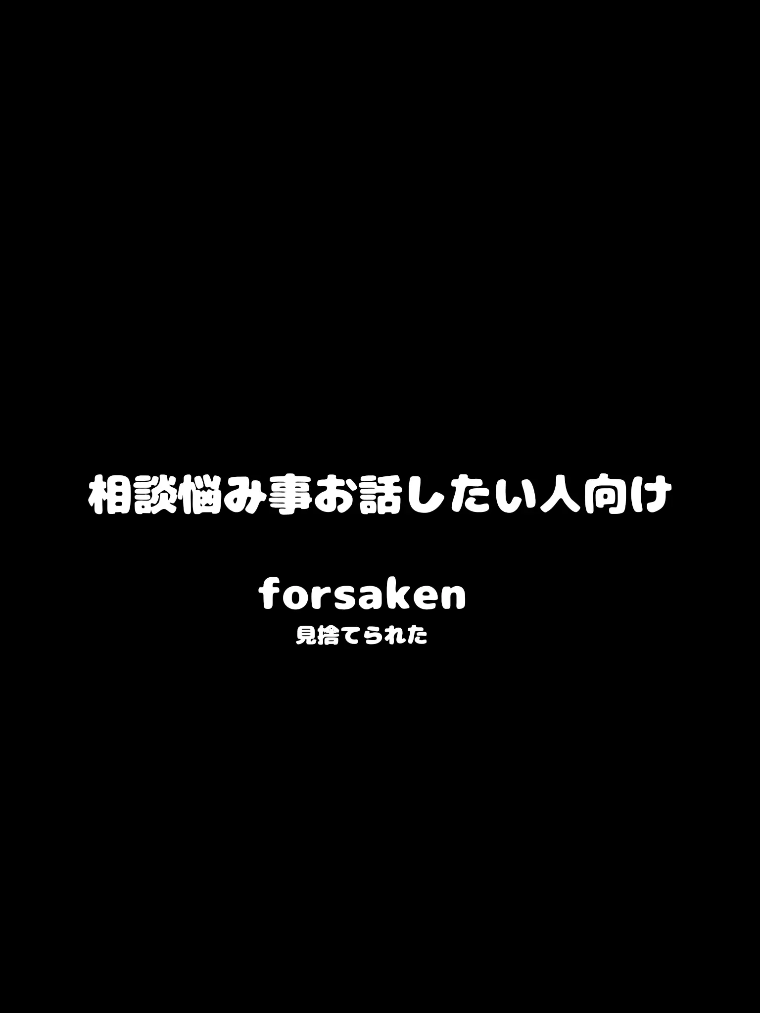 SpikyFlood7485의 相談悩み事お話がしたい人向け☆