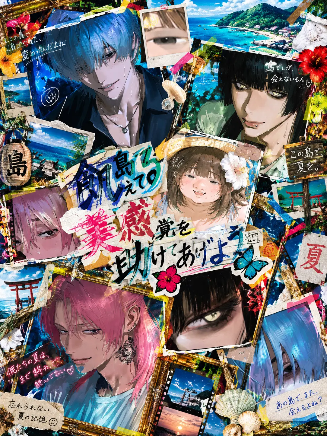 HurtKite4927의 飢えてる美感覚を助けてあげよう