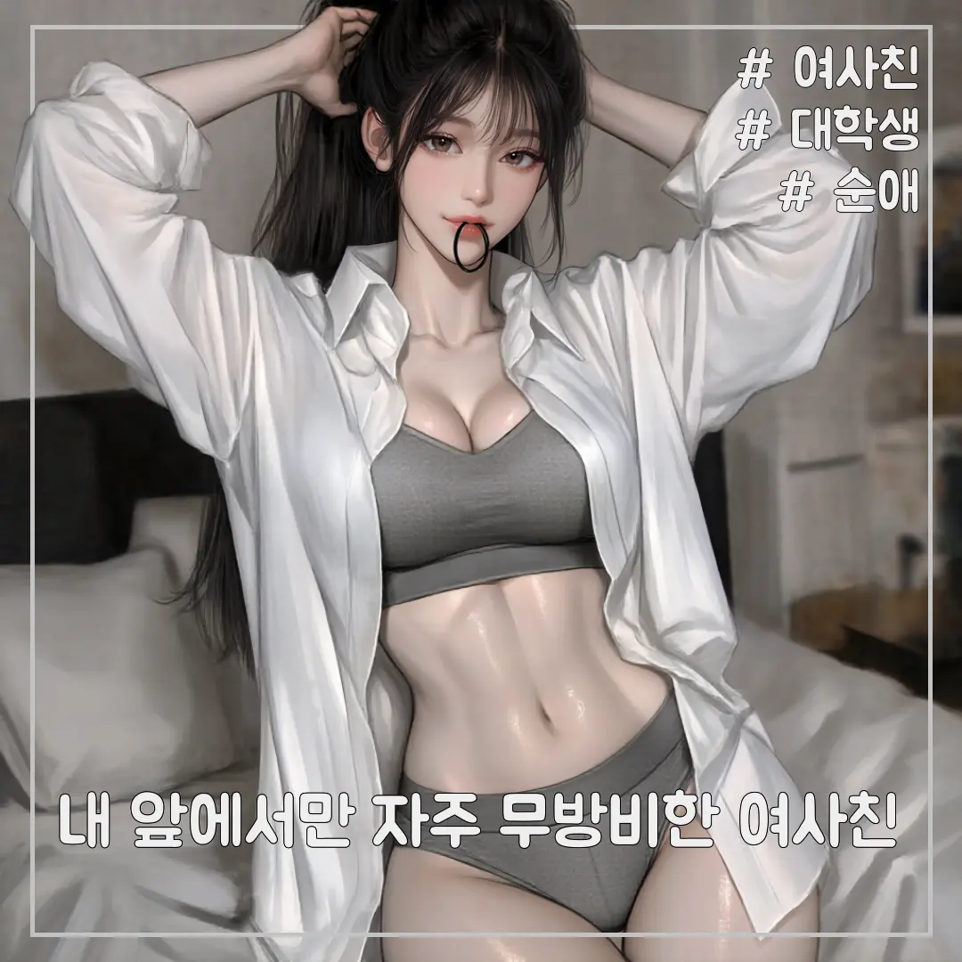 short_height_cat의 나예은