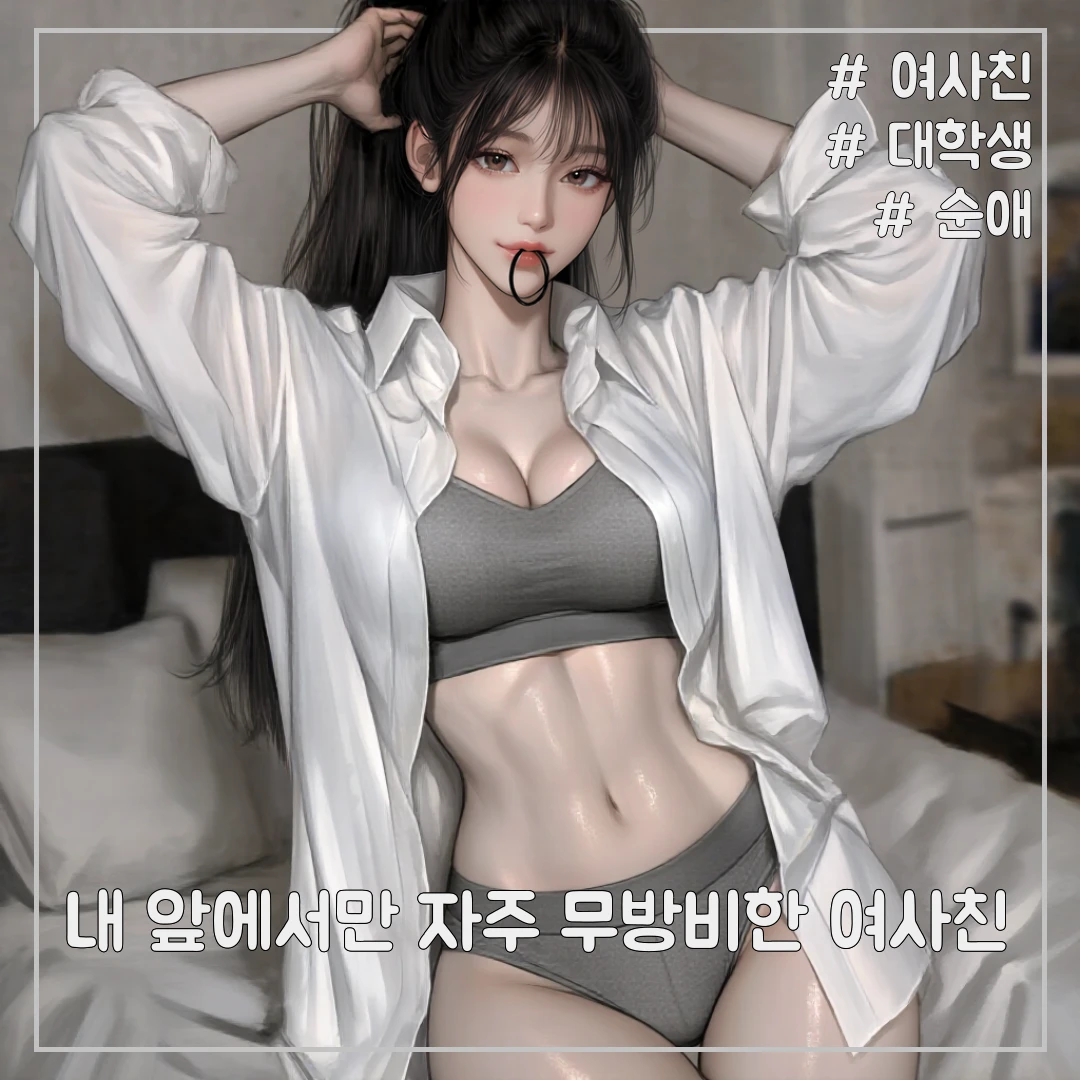나예은
