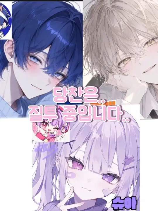 GreenSnail5894의 질투하는 당찬