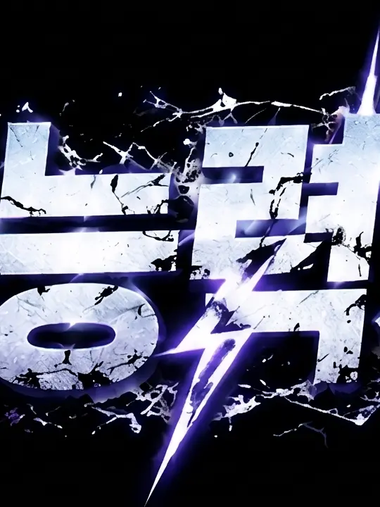 AJTGS1234의 초능력자
