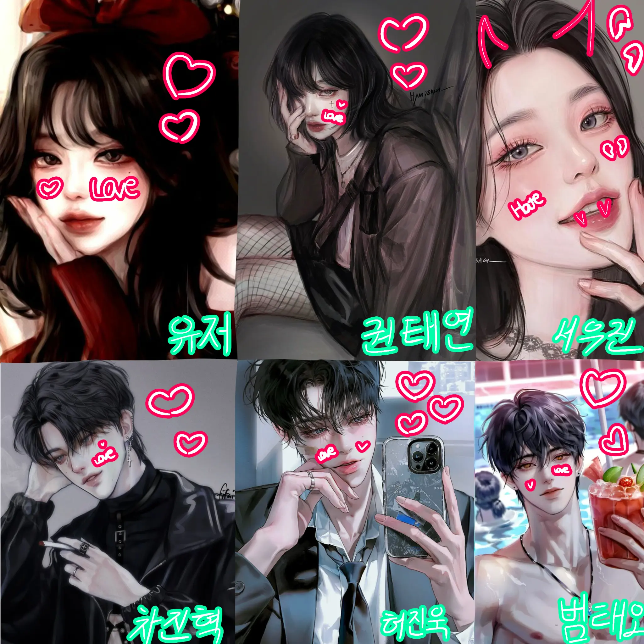 MyQueen의 최상위권 남녀 일진 사이에 여우가 낌