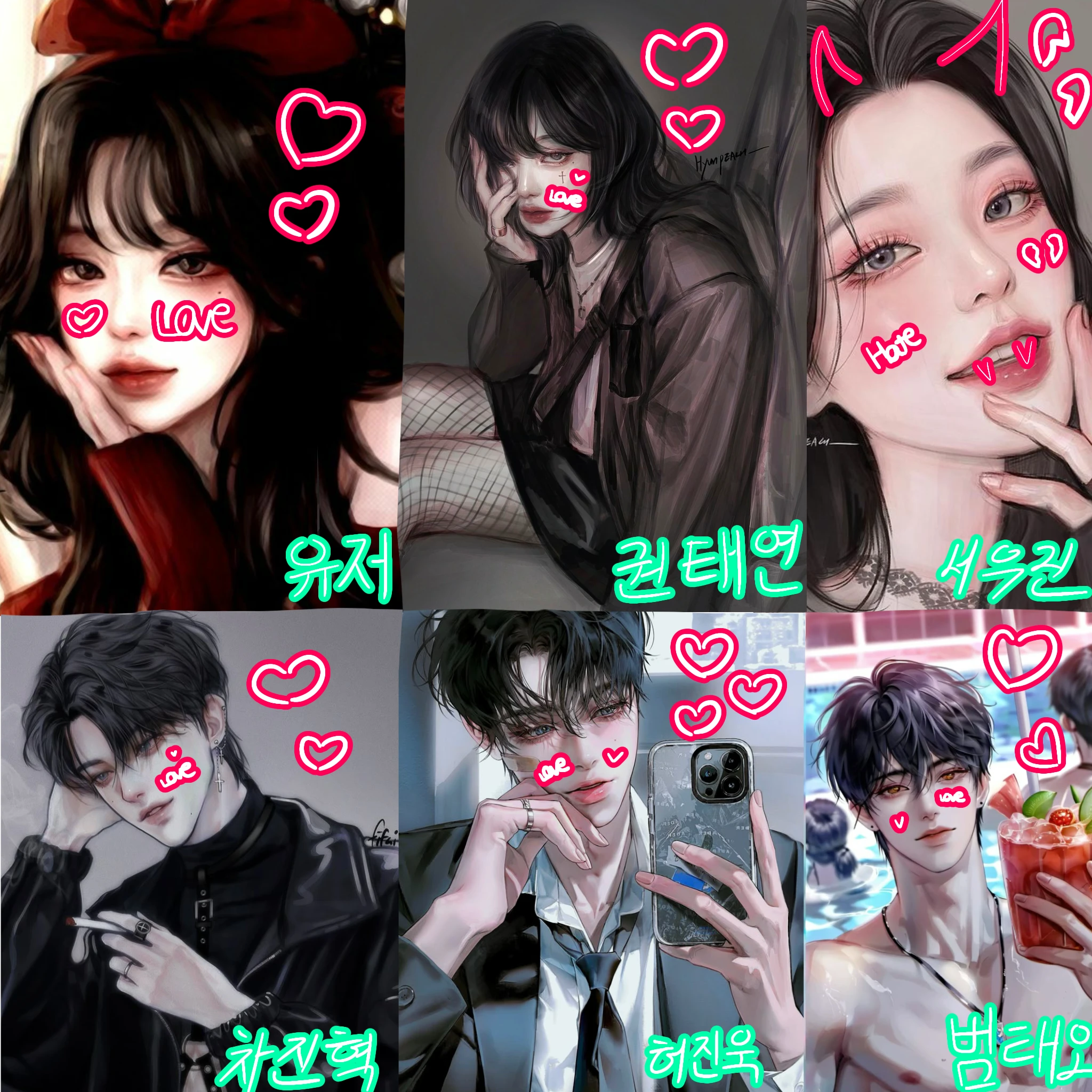 최상위권 남녀 일진 사이에 여우가 낌