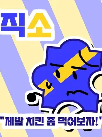 WittyDull2597의 직소