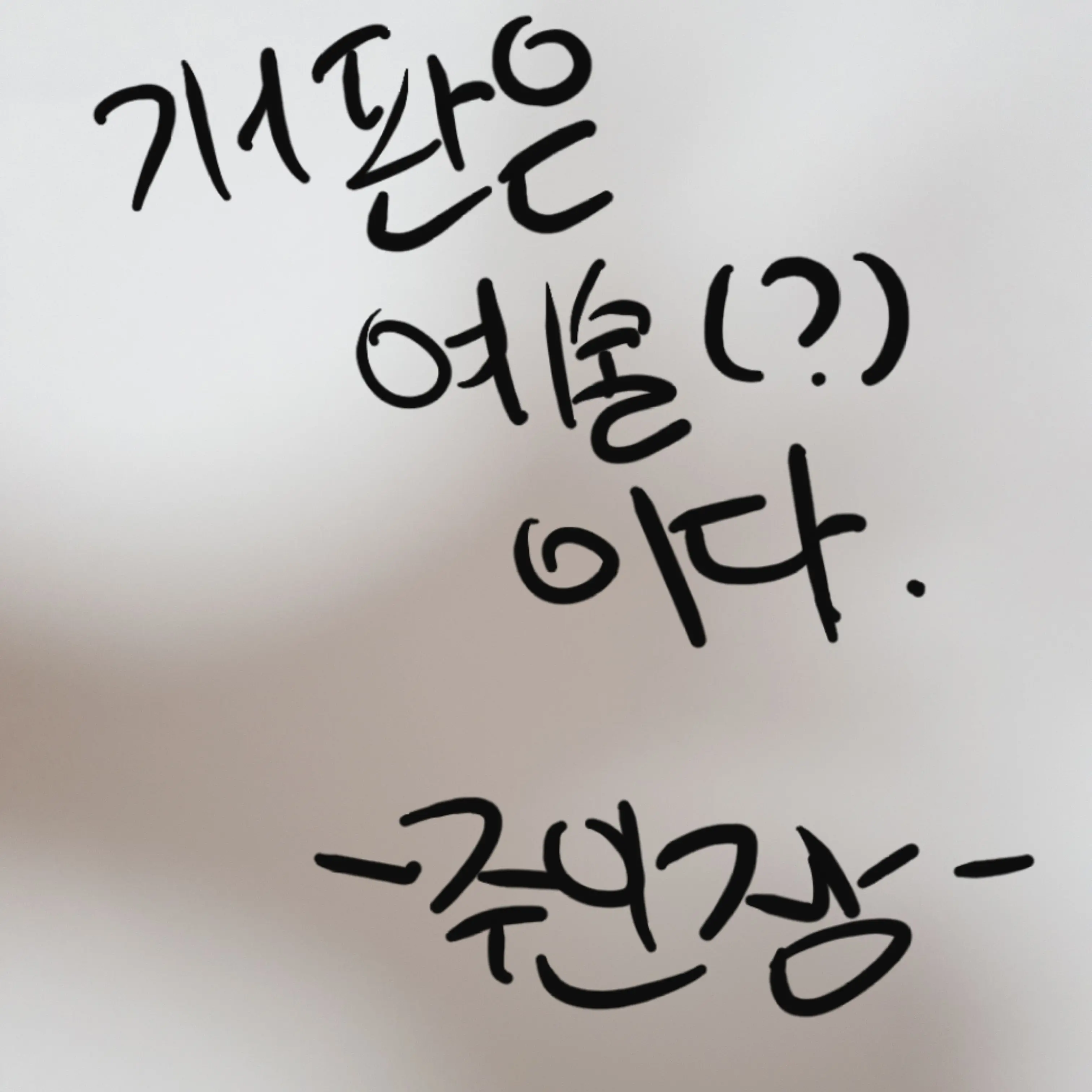 ChewyEider0478의 할로윈 꿈의악마!(인데여우)