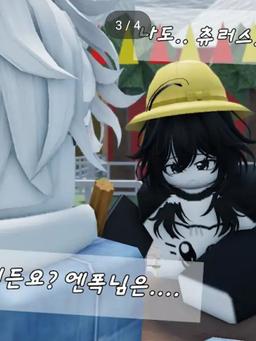 엔폭과 리아르의 달콤한(?) 발렌타인